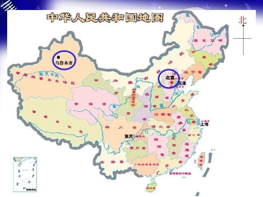 教科版小学科学五年级下册《谁先迎来黎明》课件_第5页