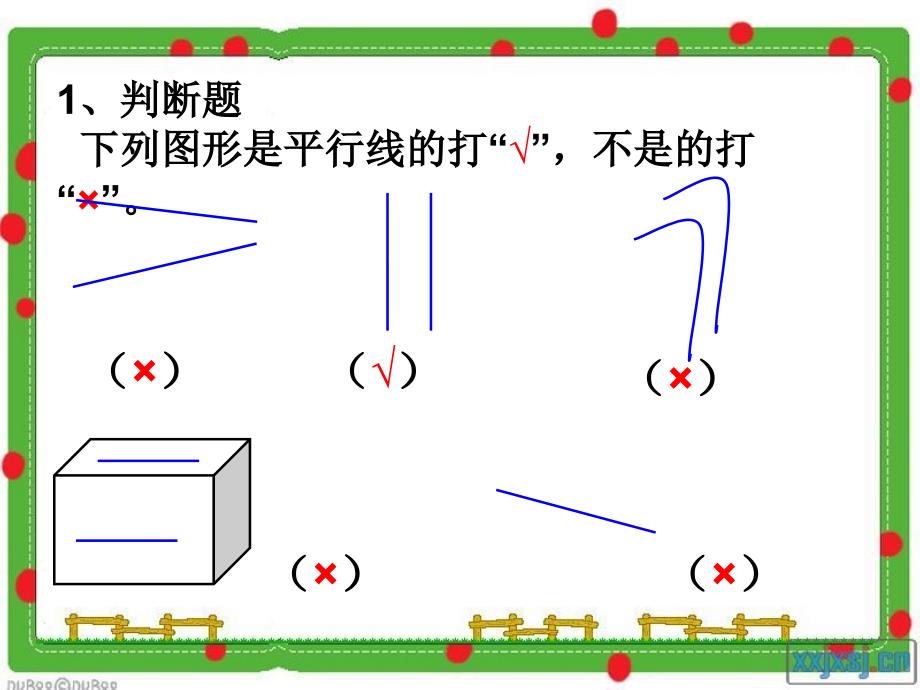 垂直与平行幻灯片_第4页