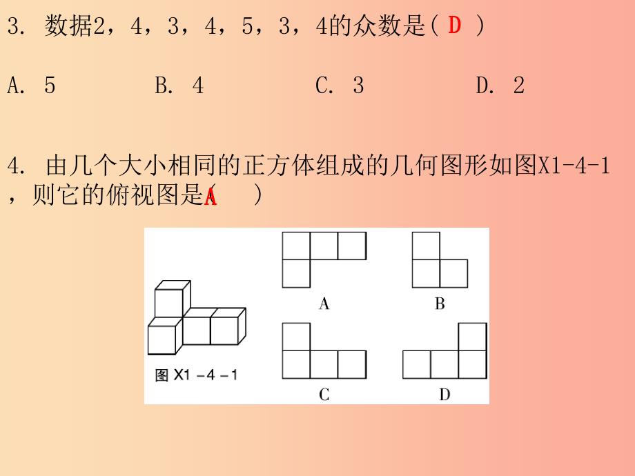 广东省2019年中考数学总复习 19题限时训练（4）课件.ppt_第2页