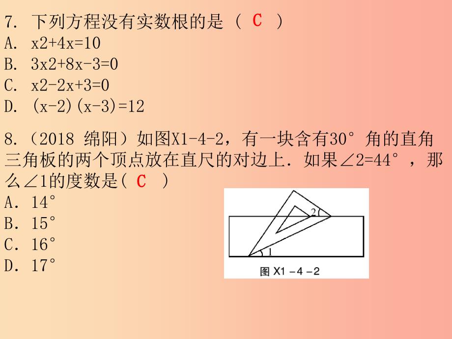 广东省2019年中考数学总复习 19题限时训练（4）课件.ppt_第4页