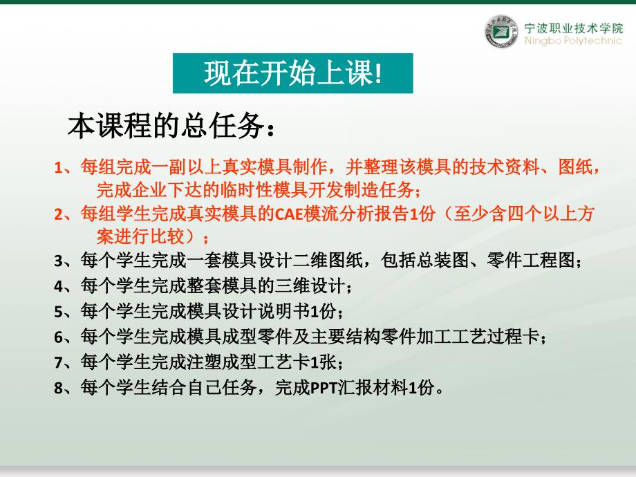 塑件工艺分析及模具设计方案的确定模具设计与制造综合训练单元设计_第3页