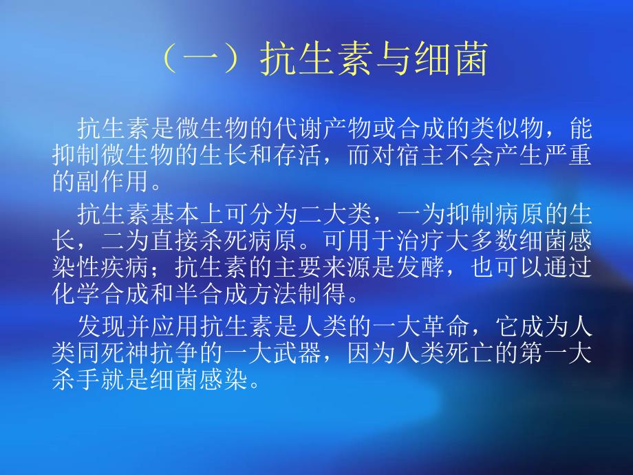 产NDM1泛耐药肠杆科细菌感染诊疗介绍课件_第3页