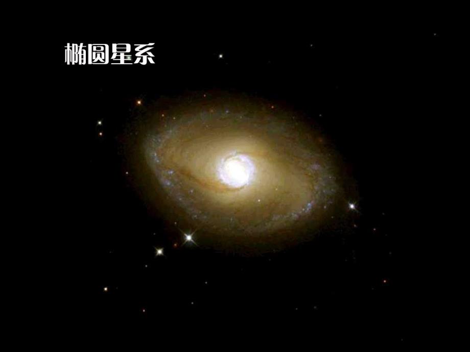 《探索宇宙》20151110_第4页