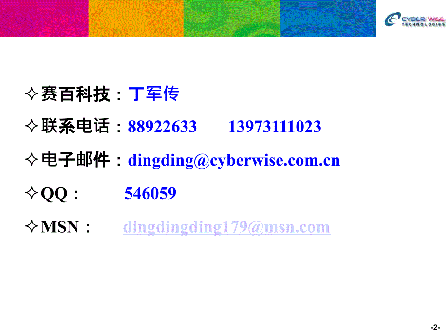 湖南省四千工程项目库管理系统_第2页