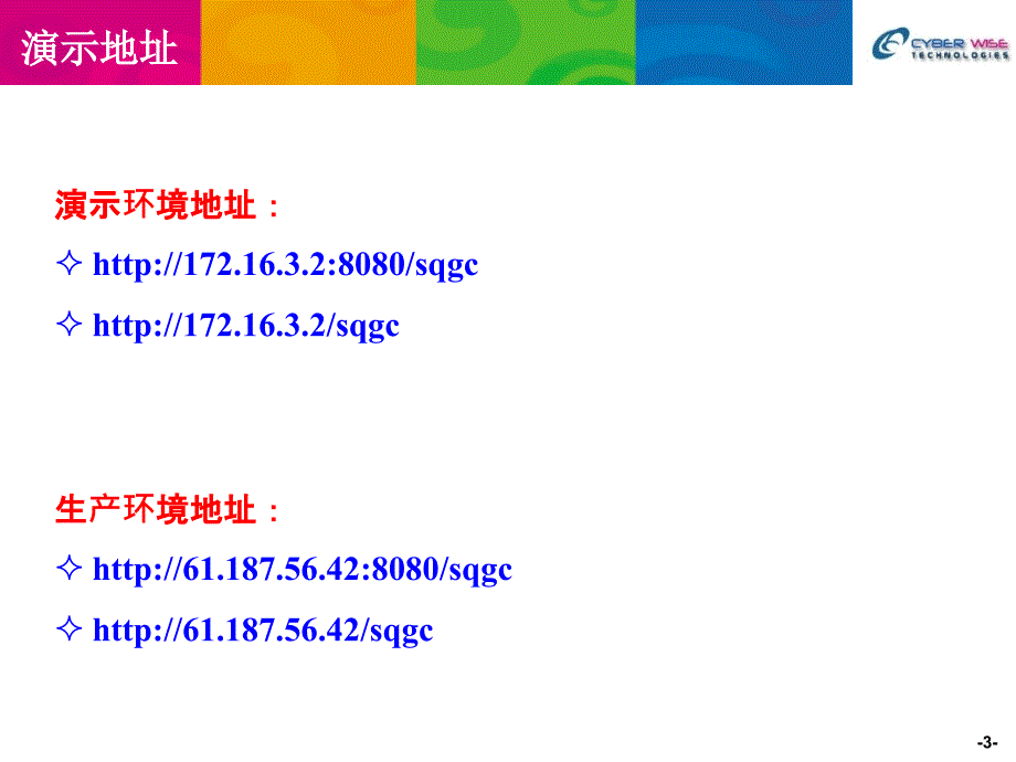 湖南省四千工程项目库管理系统_第3页