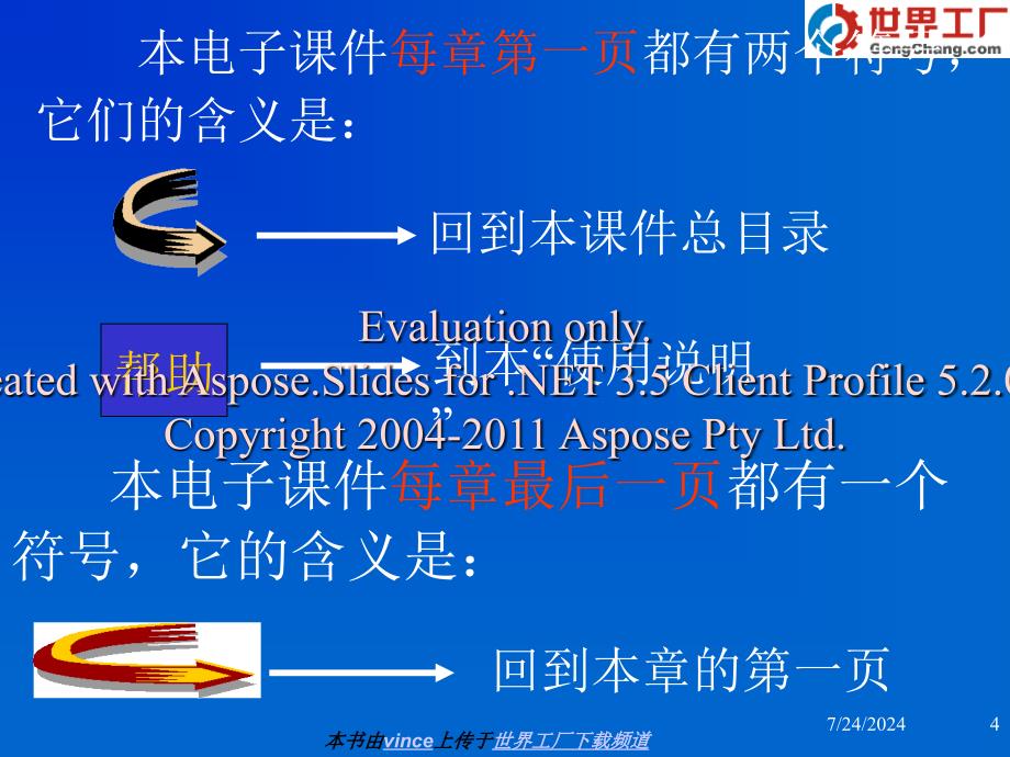 清华土木工程图制课件.ppt_第4页