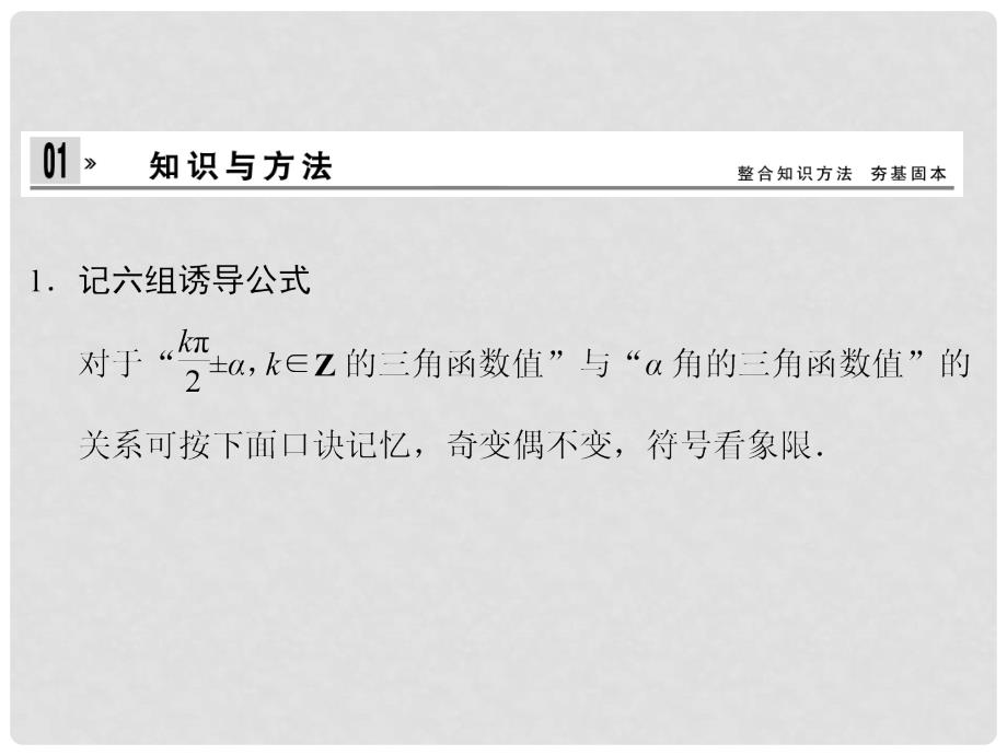 高考数学二轮总复习 常考问题 三角函数的图象与性质课件 文_第3页