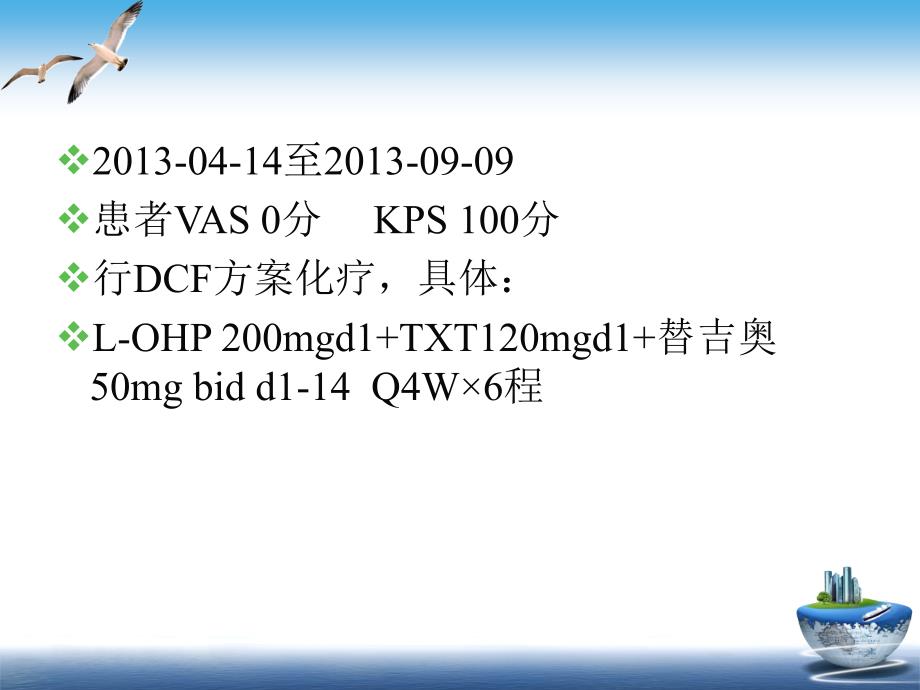 胃癌病例分享_第3页