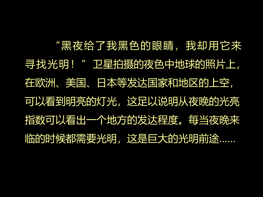 Led与灯具设计康丽娟_第2页