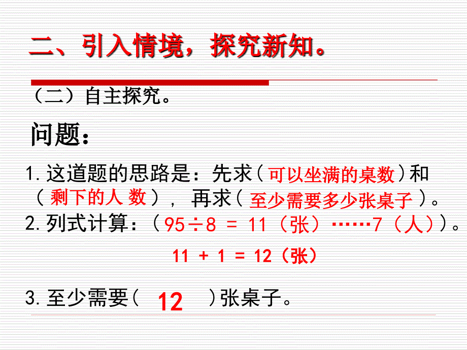 问题解决（一）_第4页