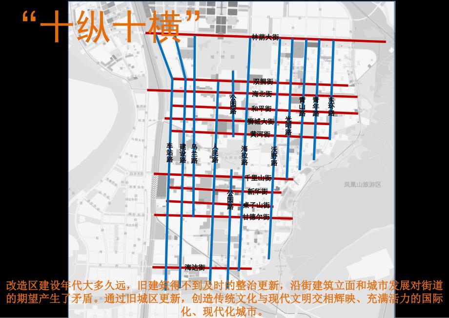 城市街道改造建筑立面改造_第4页