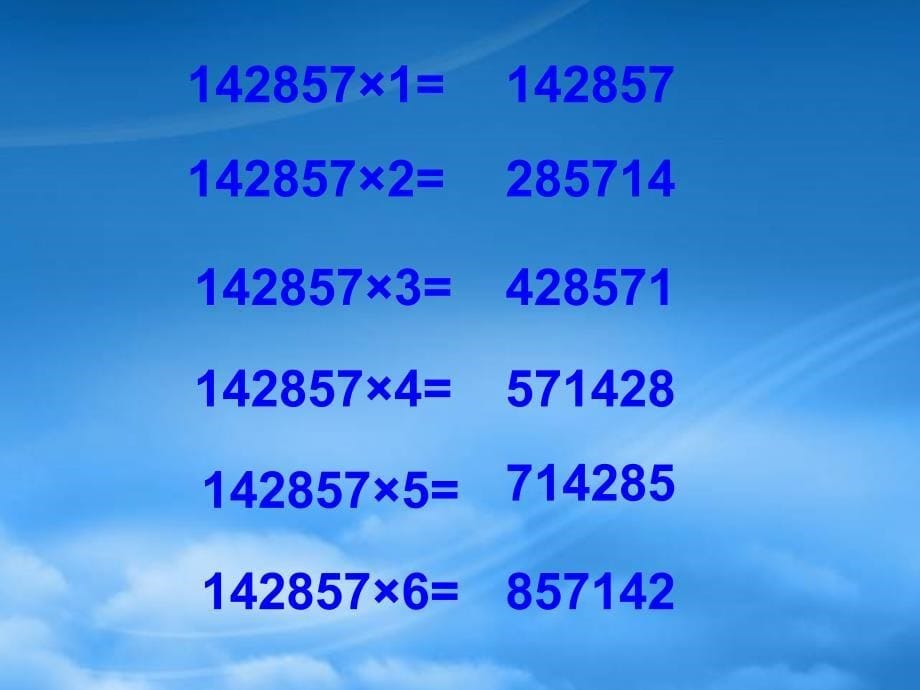 四年级数学上册有趣的算式课件北师大_第5页