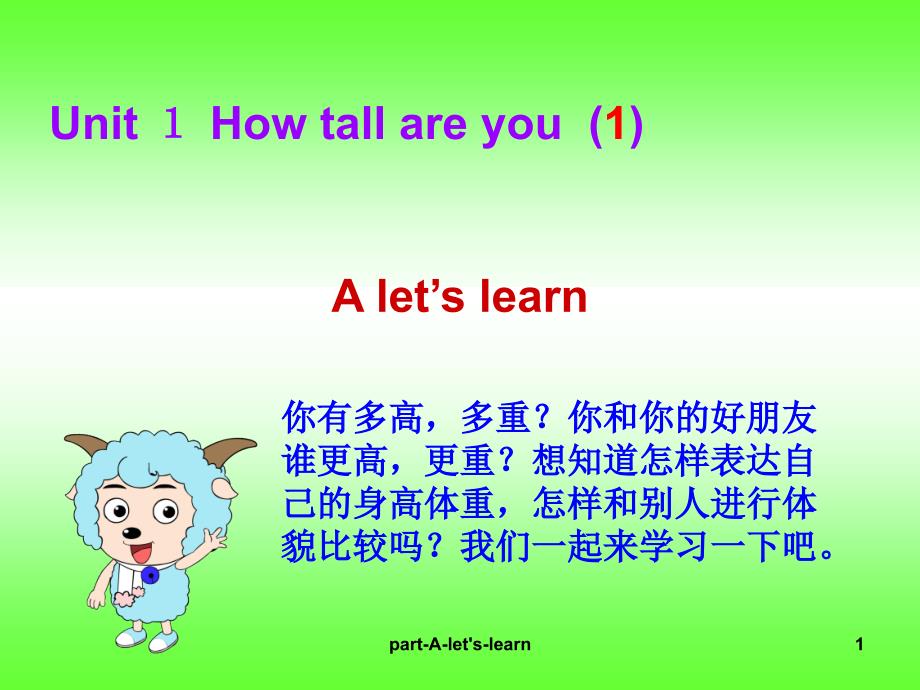 partAletslearn课件_第1页