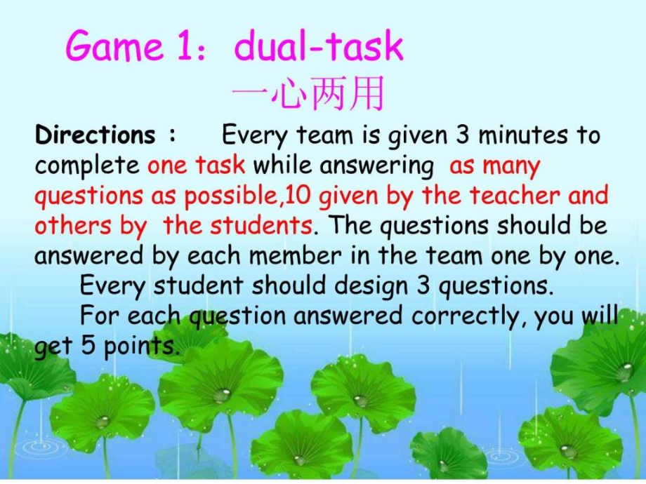 games(大学英语口语堂游戏)_第2页