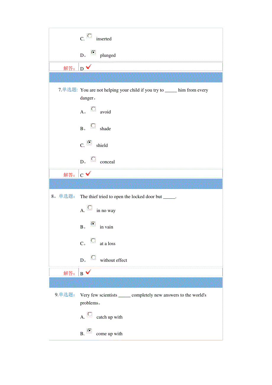 华东交大英语第二次网络作业_第3页