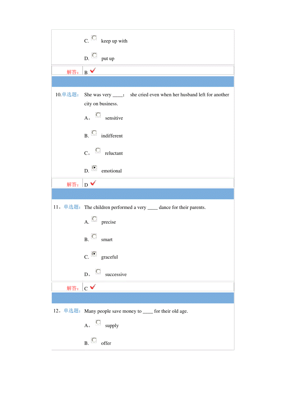 华东交大英语第二次网络作业_第4页