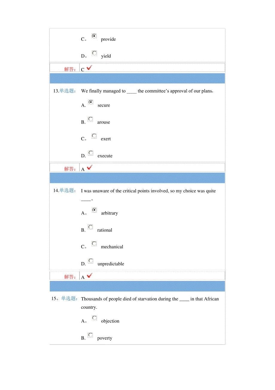 华东交大英语第二次网络作业_第5页