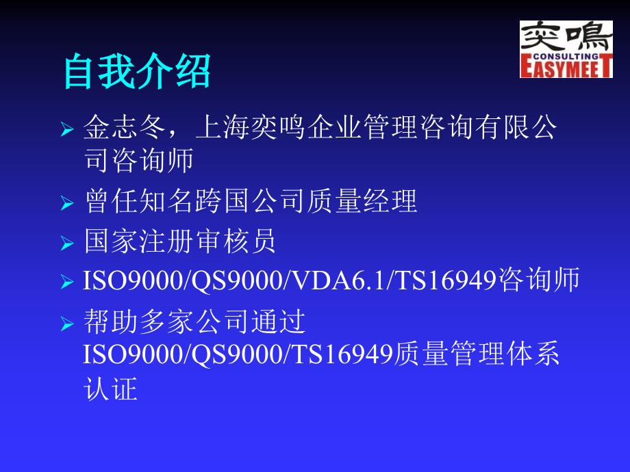 质量管理工具QC七大手法_第2页