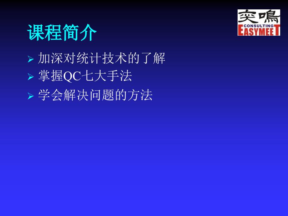 质量管理工具QC七大手法_第3页