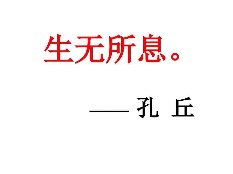 发扬我国教育的人道客巴巴文传统_第5页