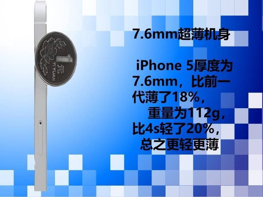 Iphone6新闻发布会_第5页