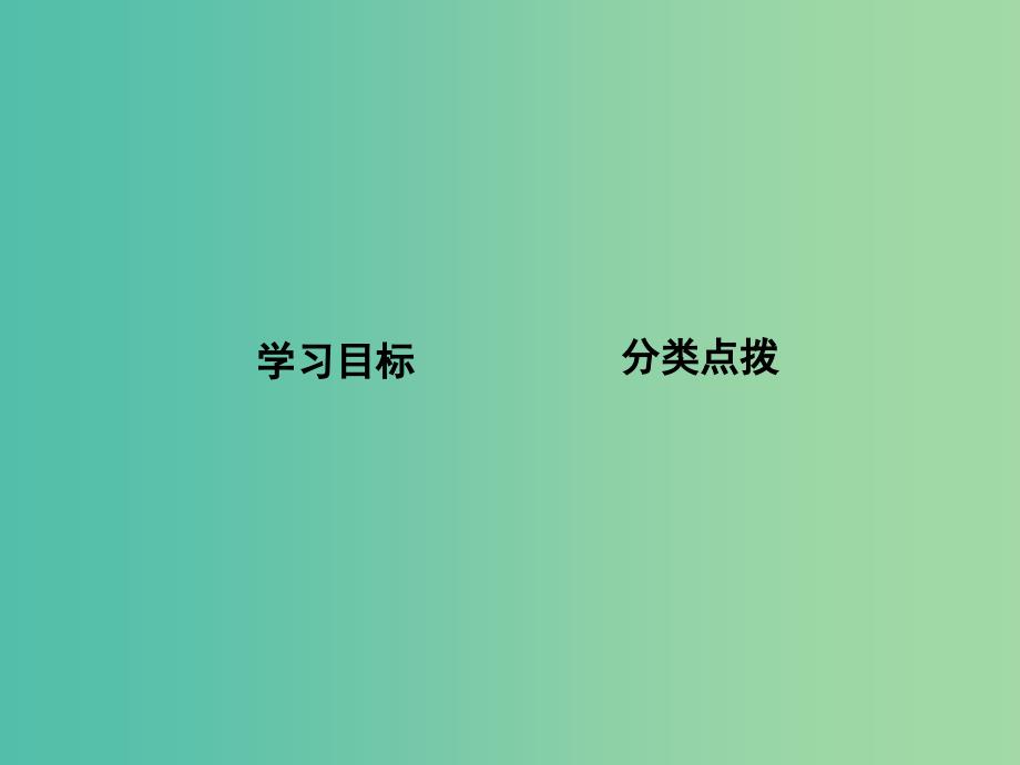 高三语文专题复习五 小说阅读课案3 赏析小说环境描写课件.ppt_第2页