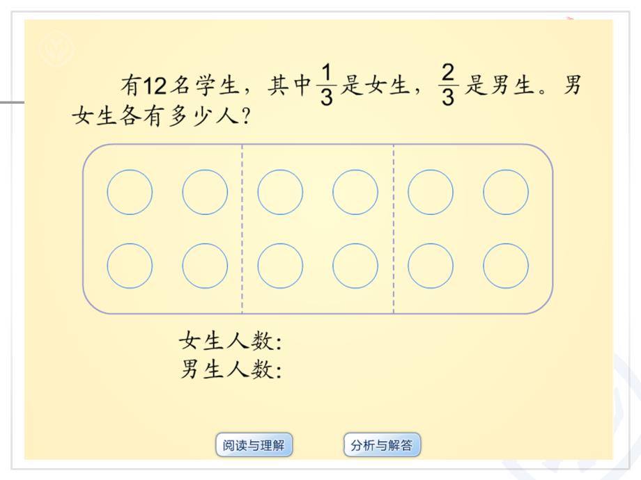 解决问题（例2） (9)_第2页