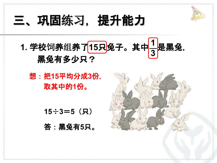 解决问题（例2） (9)_第3页