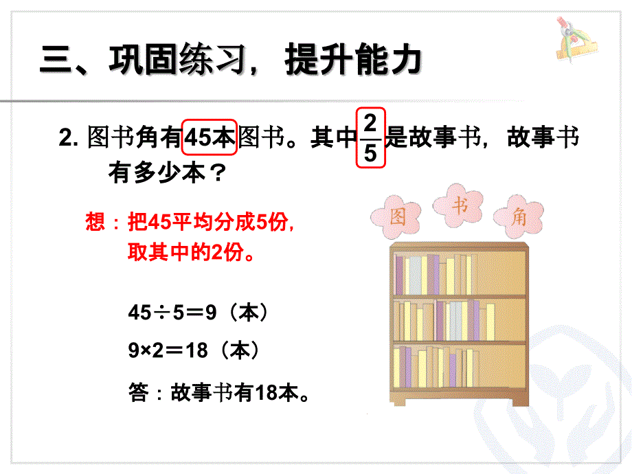 解决问题（例2） (9)_第4页