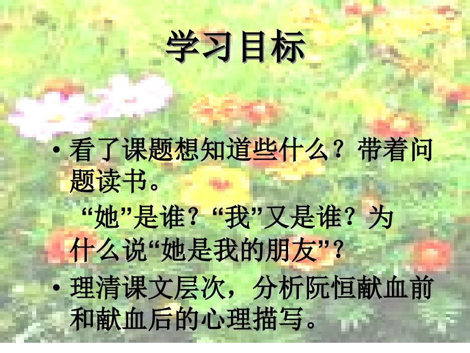 她是我的朋友_第2页