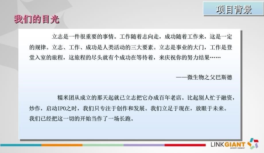 某团周年庆及新品发布会策划方案_第5页