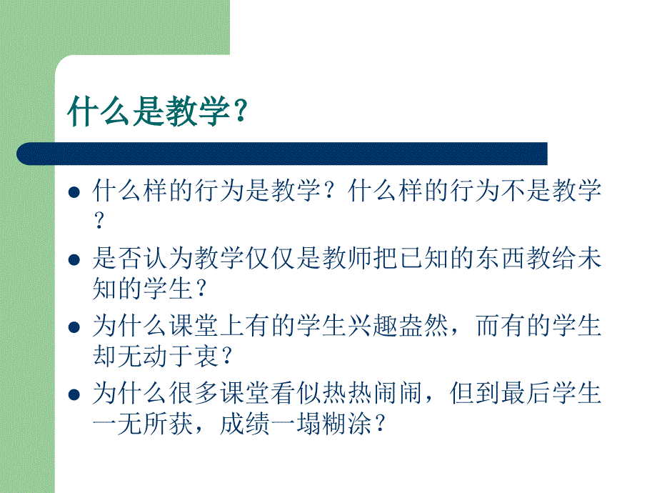 有效性标准及实施.ppt_第3页