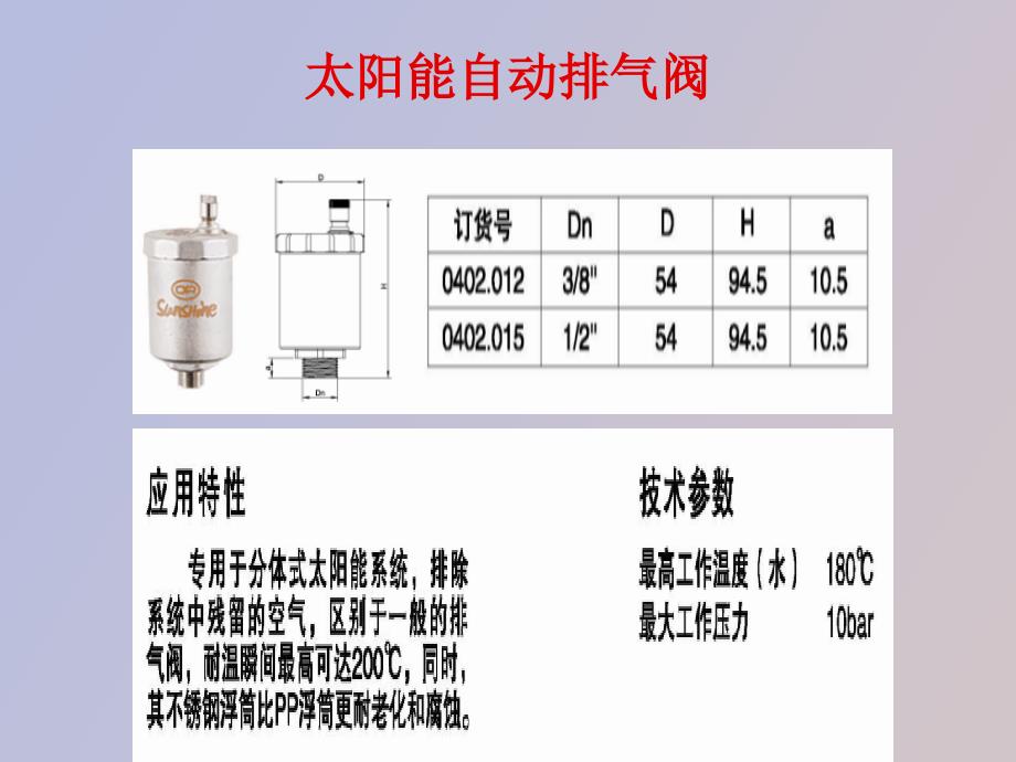 给排水排气及暖通识图与施工工艺_第4页