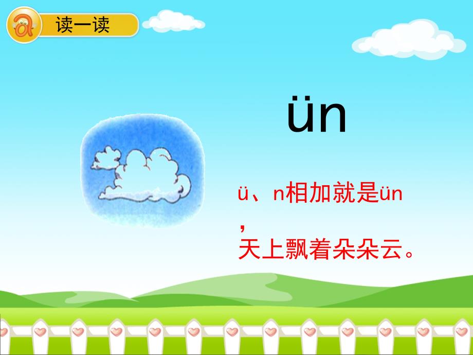 《un_&amp;amp#252;n》优教课件_第4页