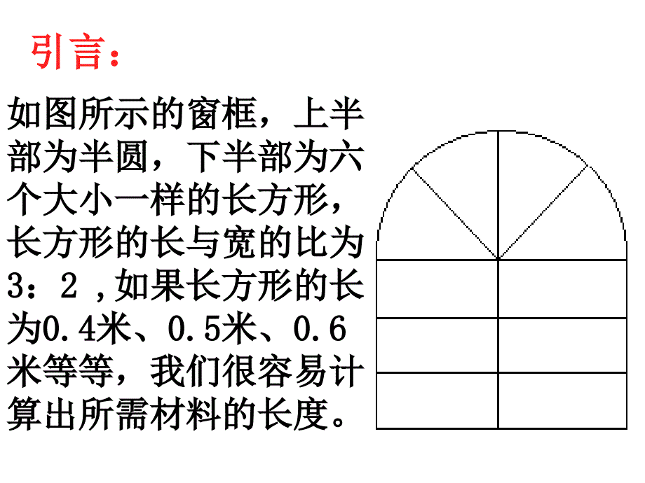 3.1列代数式课件1[精选文档]_第1页