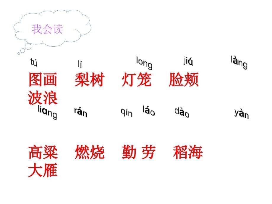 01秋天的图画__第5页