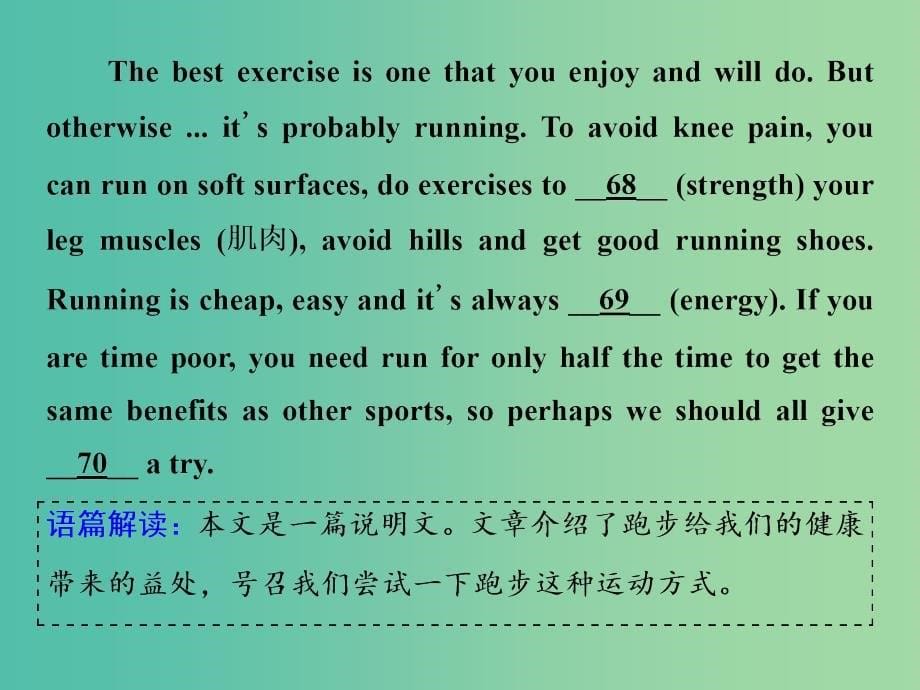 通用版2019高考英语二轮复习第三板块语法填空与短文改错NO.1先研考题专题一语法填空课件.ppt_第5页