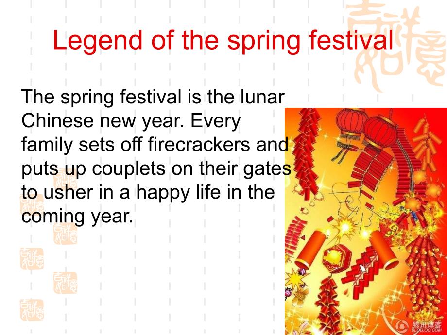 节TheSpringFestivalThefirstdayofthefirstlunarmonthistheNewYearintheChineselunarcalendarThisis_第2页