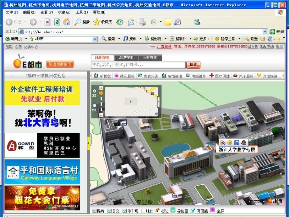 WebGIS技术【技术专攻】_第5页