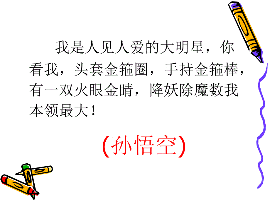 李红云《说说我自己》_第1页