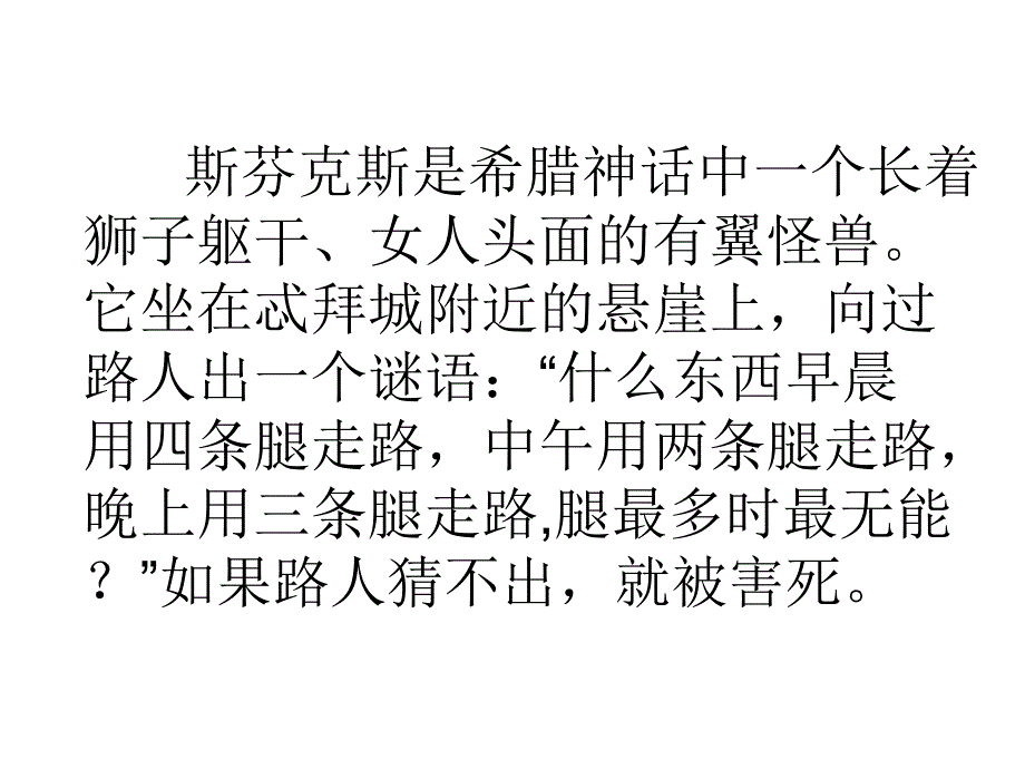 自我认识课件_第4页