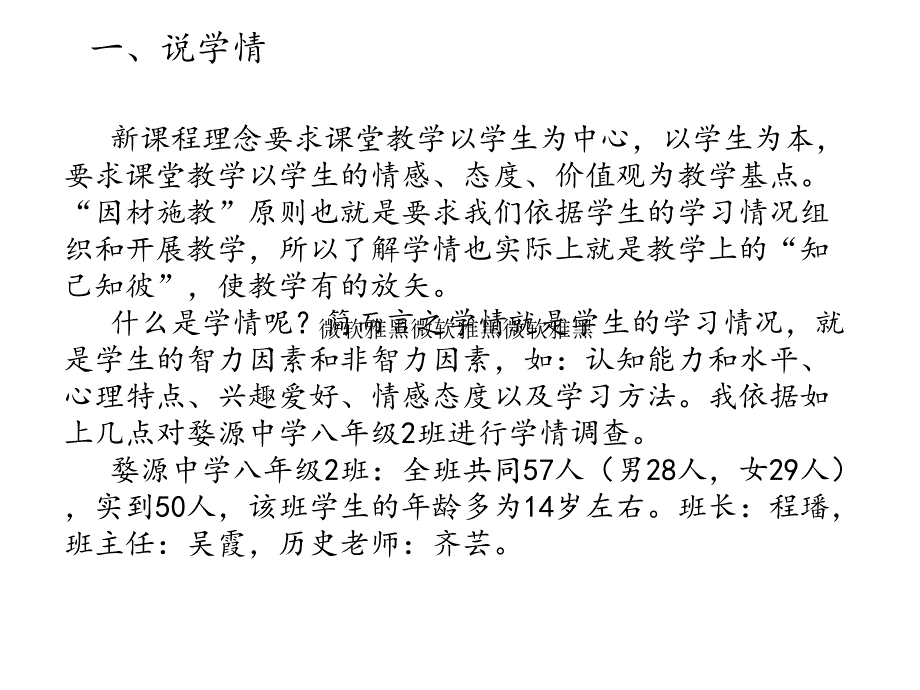 民族危机空前严重PPT课件_第3页