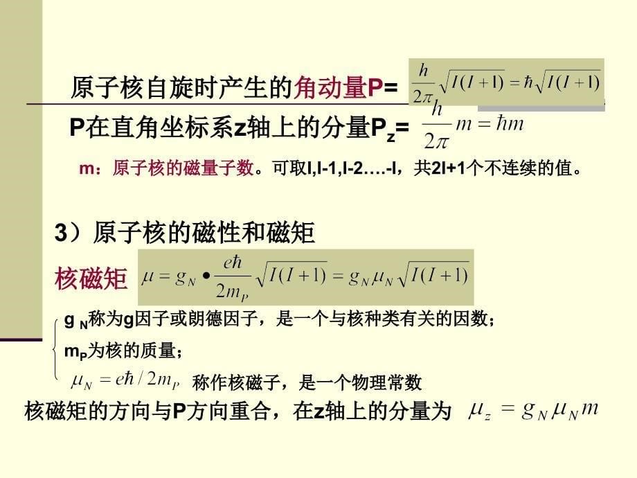 分析化学课件_第5页