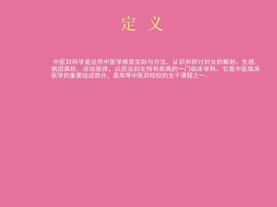 子宫内膜异位症的诊断及治疗中山大学附属第一医院朱波ppt课件_第4页