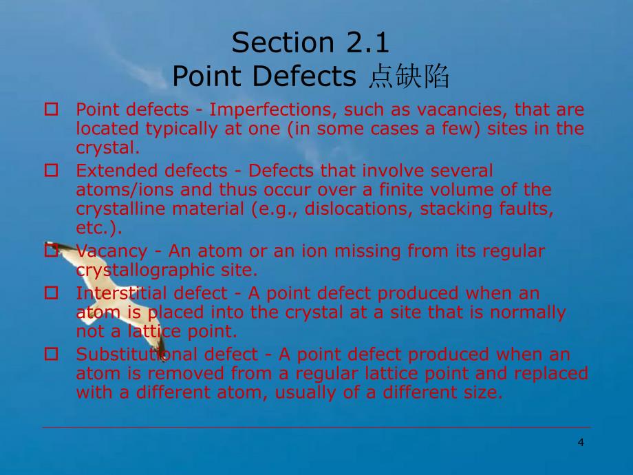 材料科学基础第章晶体缺陷ppt课件_第4页