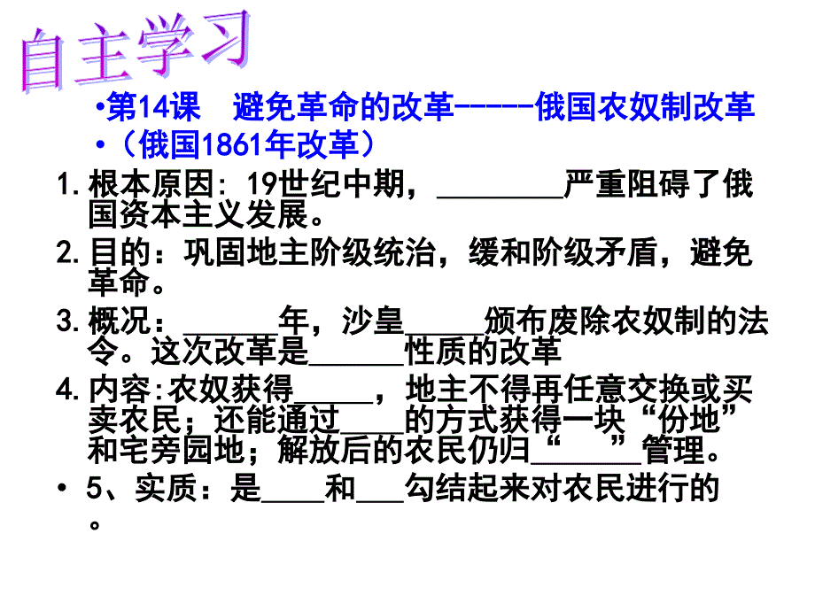 俄国美国日本教学课件_第2页