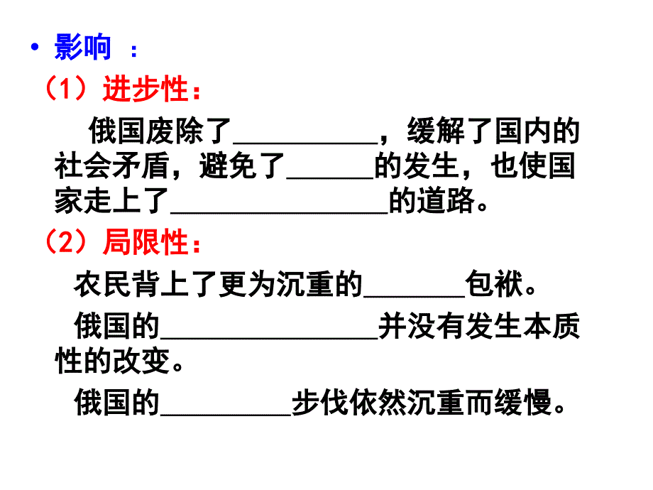 俄国美国日本教学课件_第3页