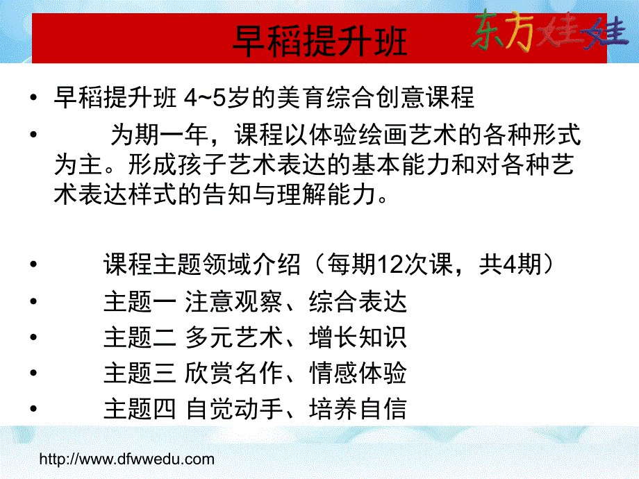 苏州少儿创意美术培训课程介绍.ppt_第3页