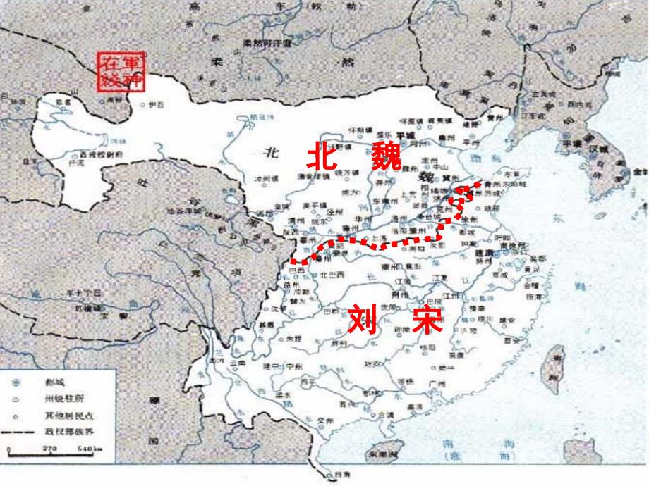 一励图治的孝文帝改革备_第2页