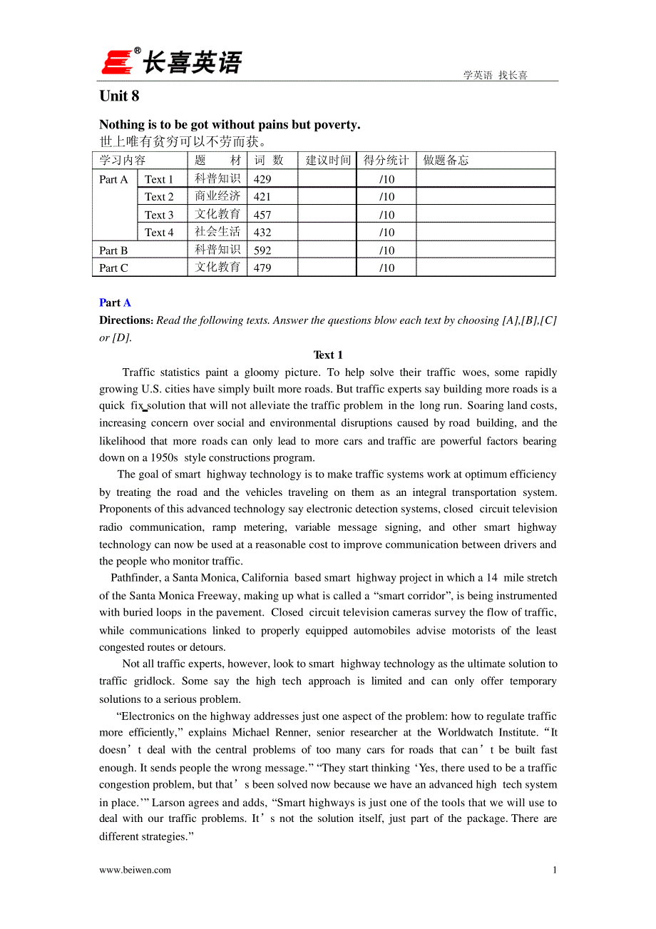 考研英语阅读理解标准90篇+提高30篇unit-812817_第1页